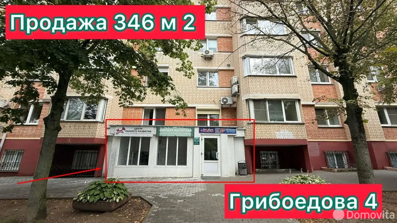 офис, Минск, ул. Грибоедова, д. 4