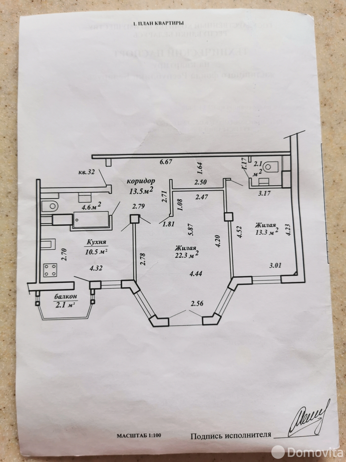Снять 2-комнатную квартиру в Минске, ул. Алеся Гаруна, д. 20, 450USD, код 150233 - фото 18