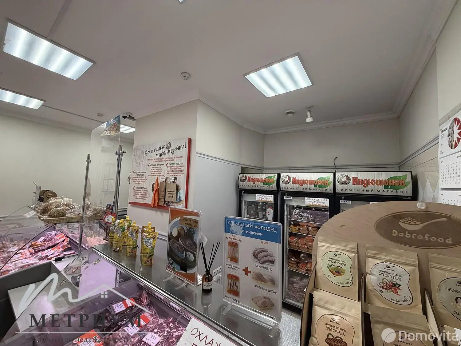 торговый объект, Минск, ул. Руссиянова, д. 4 - лучшее предложение