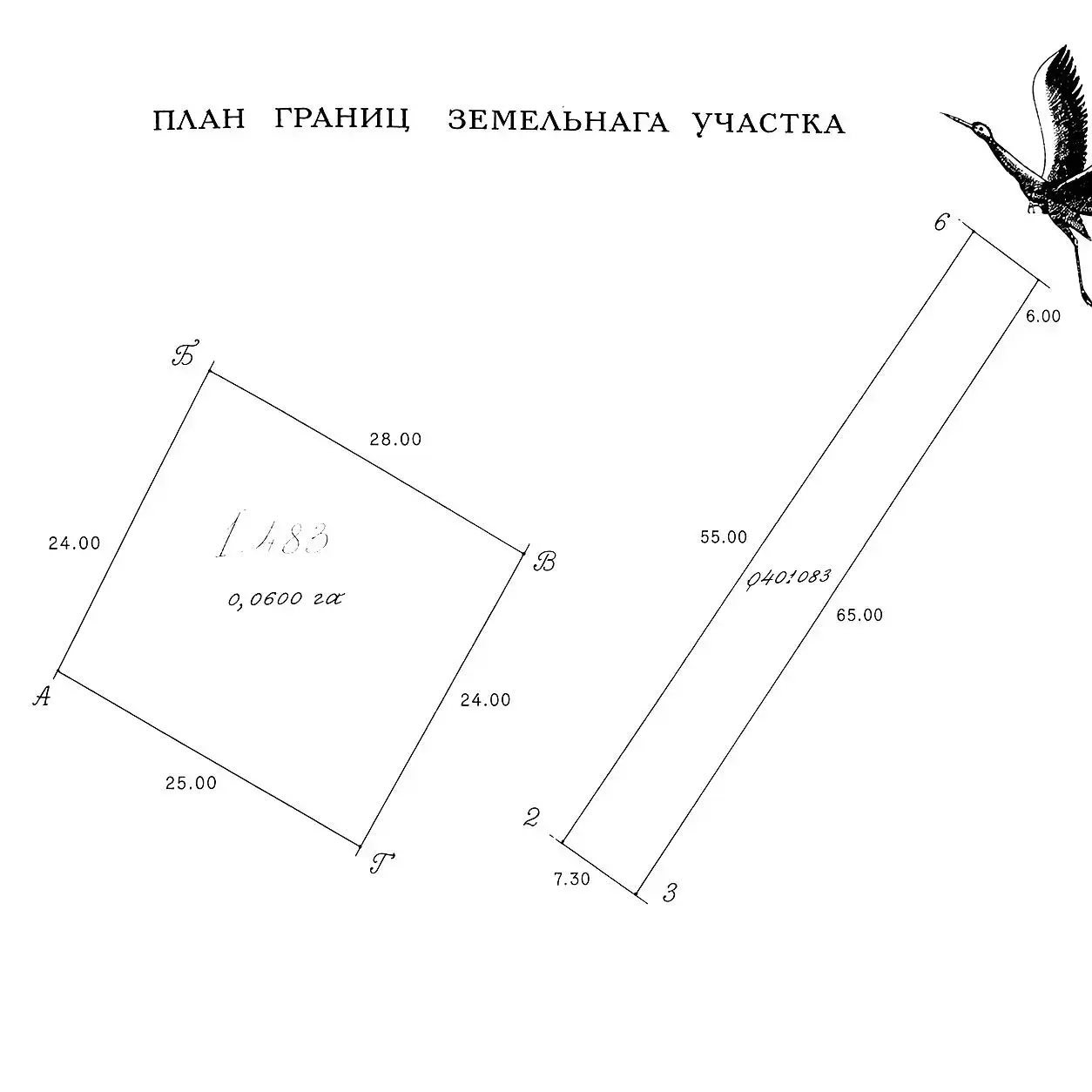 участок, Журавинка-ягода, , стоимость продажи 13 000 р.