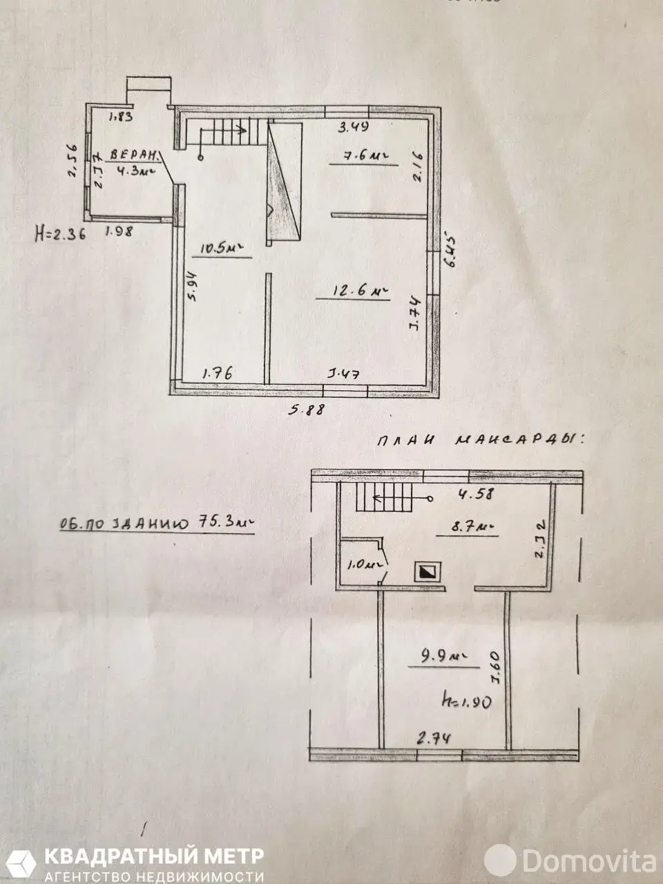 продажа дачи, Звездочка-2009, 