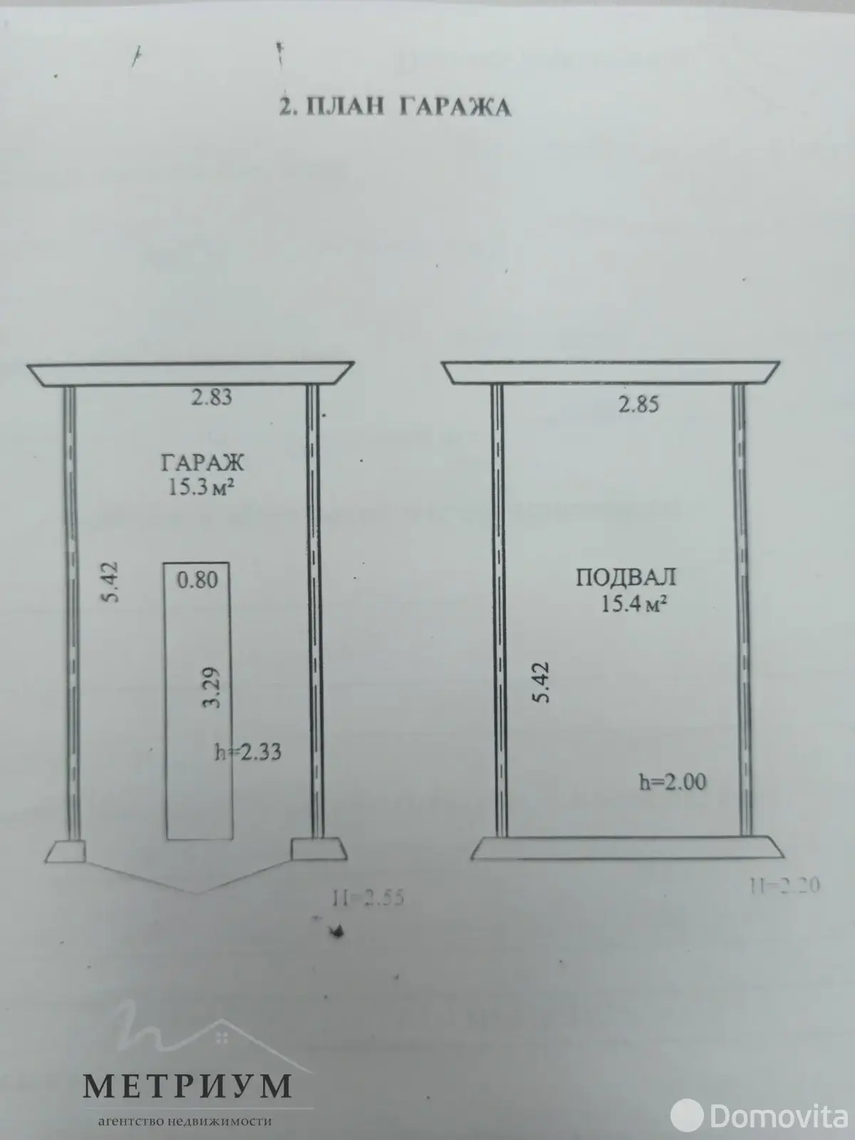 гараж, Минск, ул. Холмогорская, д. 67, стоимость продажи 29 087 р.
