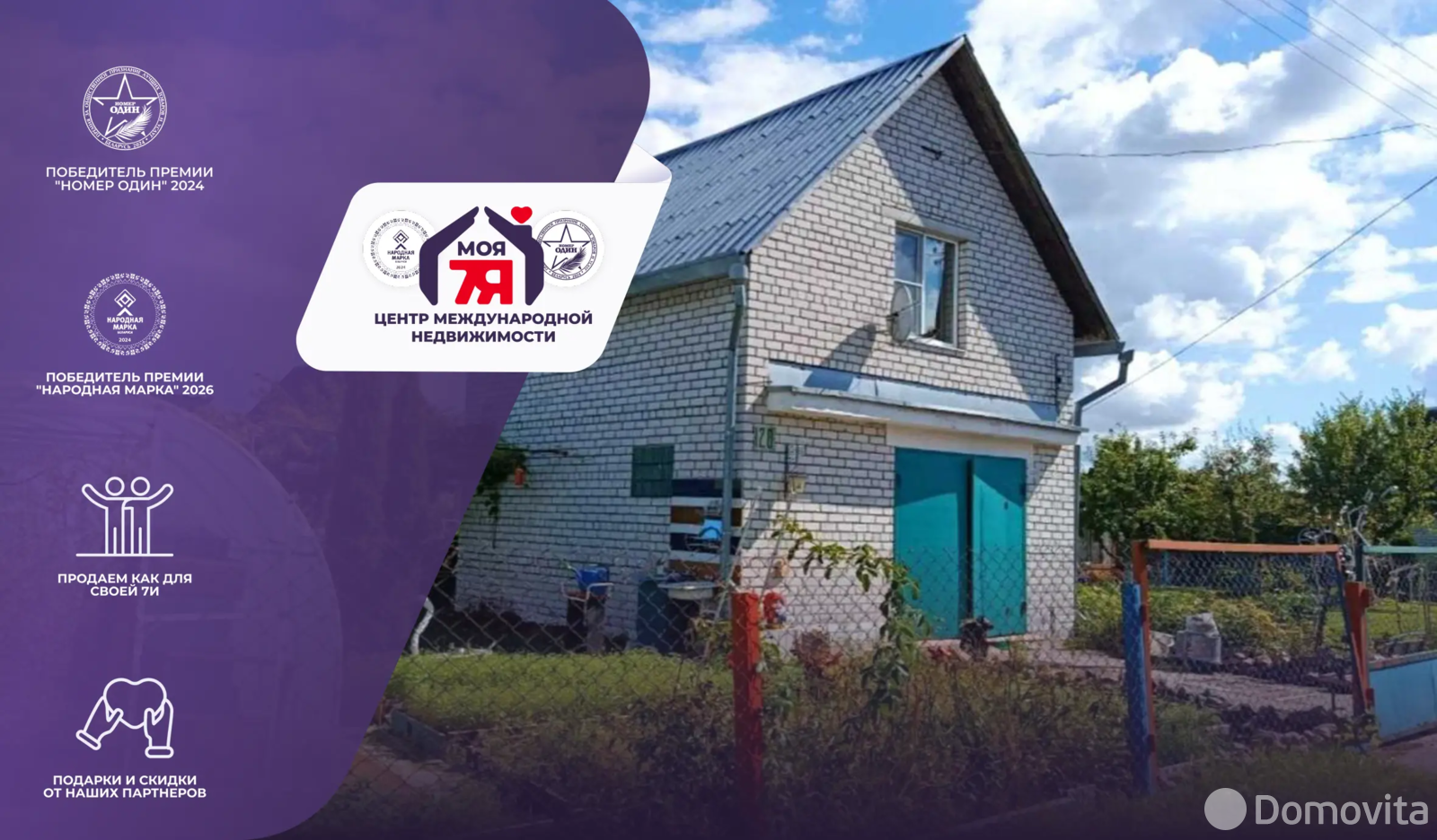 дача, РОДНИЧОК-83, , стоимость продажи 65 700 р.