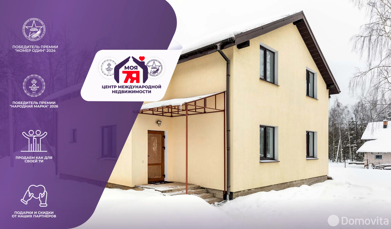 дом, Колодищи, ул. Енисейская