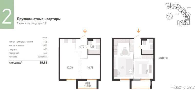 Продажа 1-комнатной квартиры в Копище, ул. Небесная, д. 1 корп. 1, 64235 USD, код: 899942 - фото 1