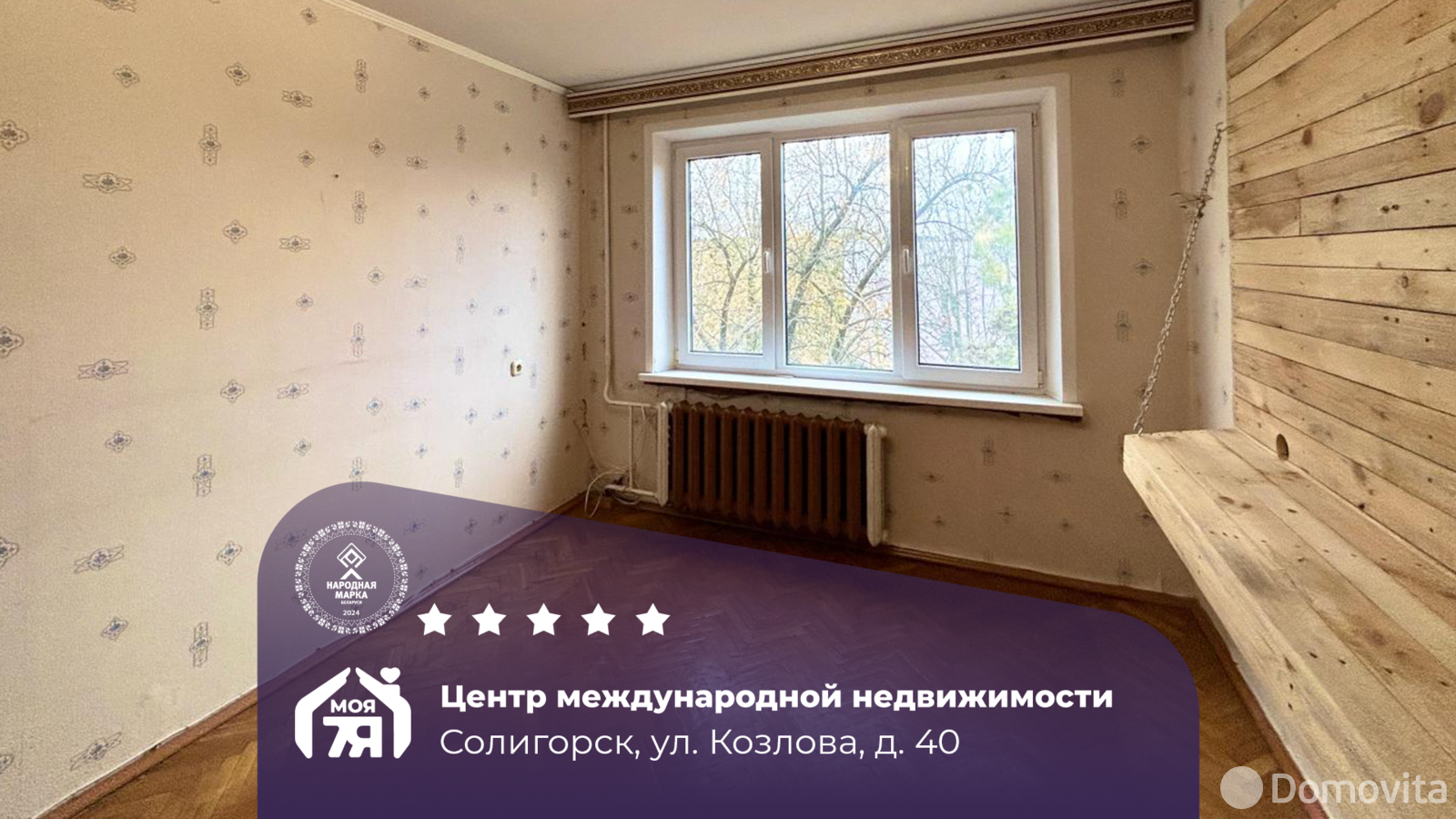 квартира, Солигорск, ул. Козлова, д. 40