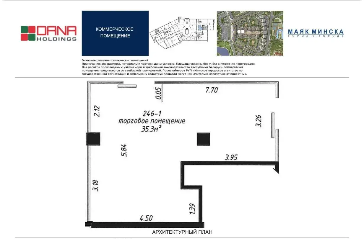 Продажа торгового помещения на ул. Петра Мстиславца, д. 12 в Минске, 63000EUR, код 999068 - фото 12