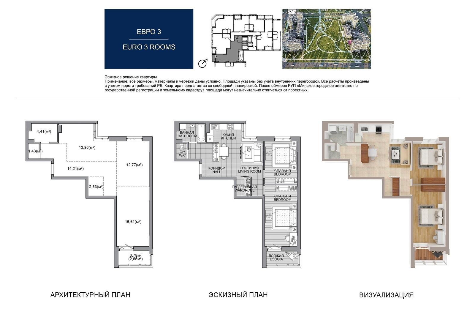 Продажа 2-комнатной квартиры в Минске, ул. Михаила Савицкого, д. 21, 82594 EUR, код: 1117534 - фото 4