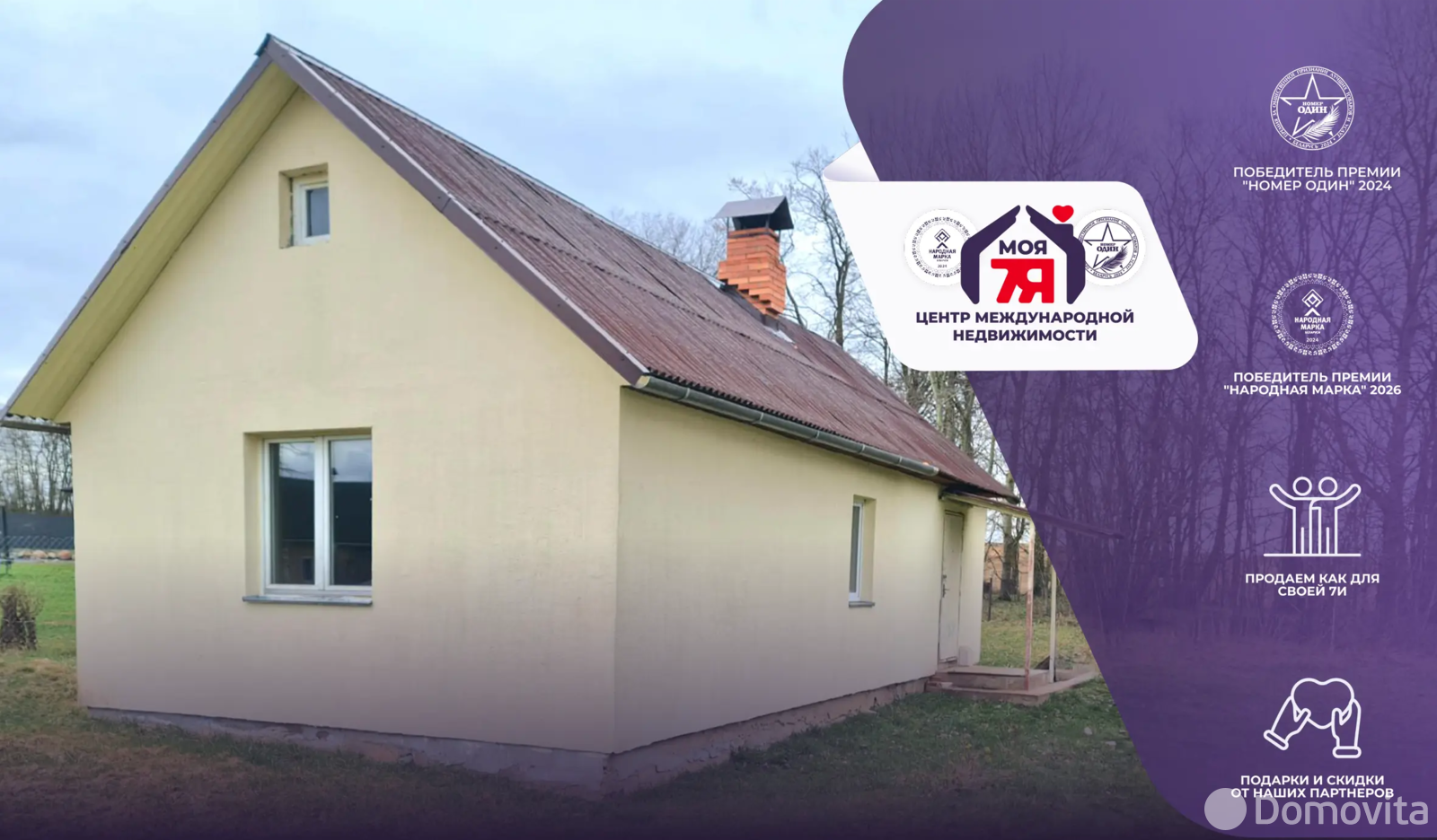 купить коттедж, Козлы, ул. Центральная