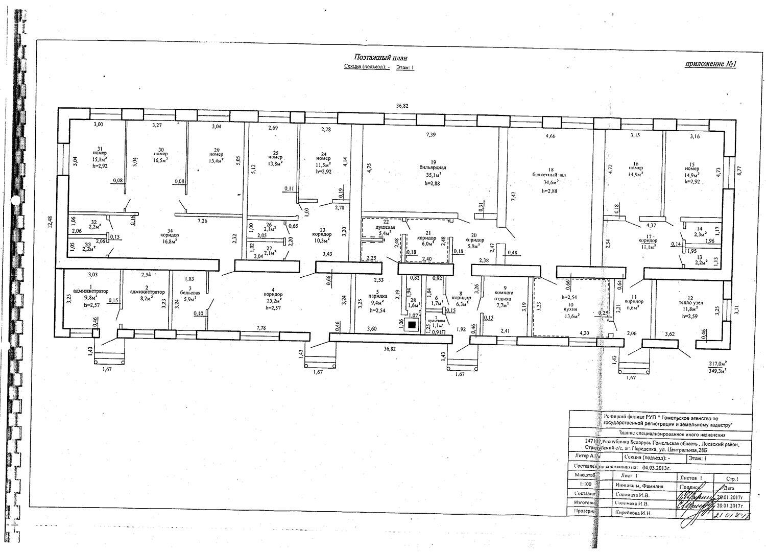 Купить помещение под сферу услуг в Переделке, ул. Центральная, д. 28 - фото 17