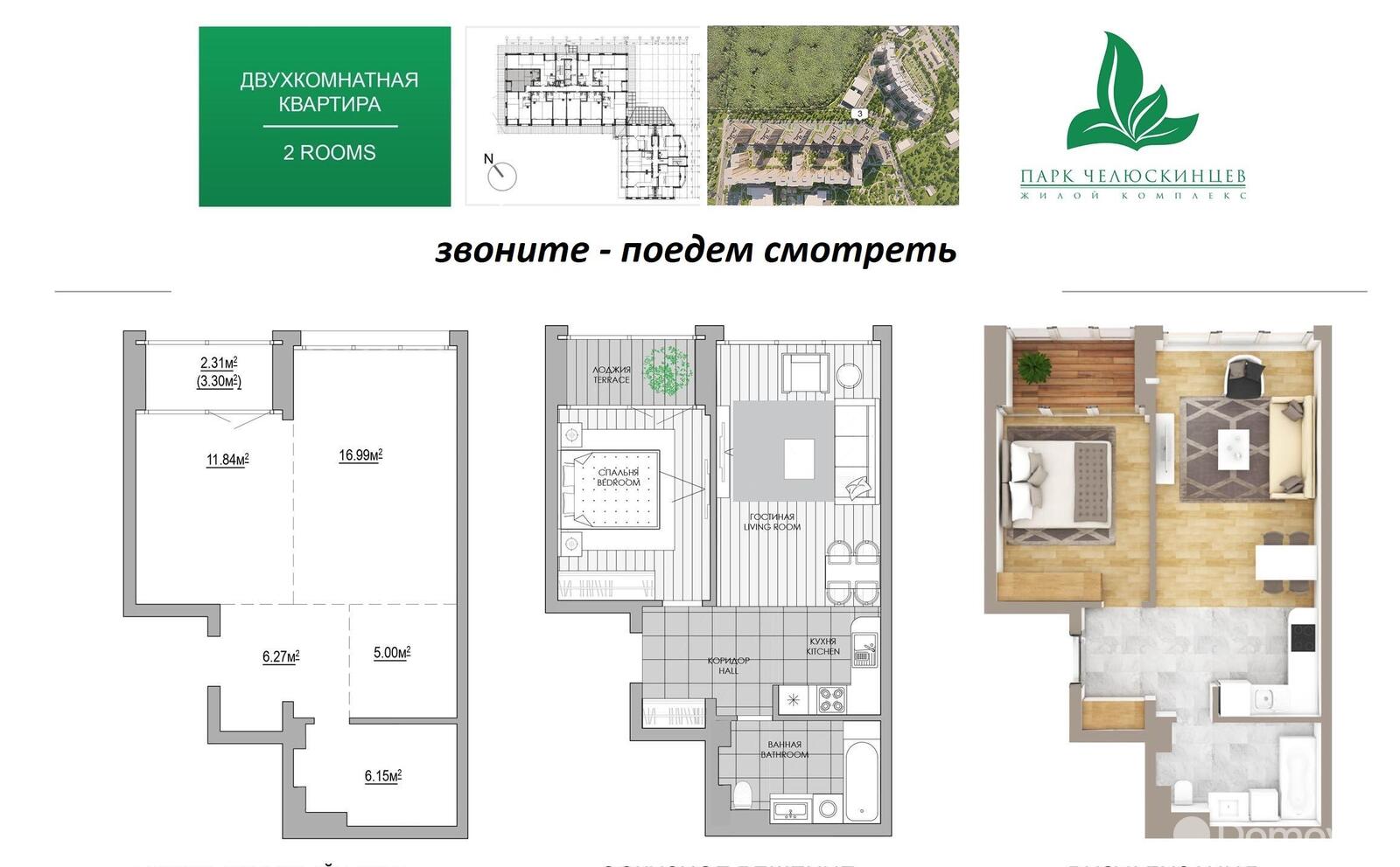Купить 2-комнатную квартиру в Минске, ул. Макаенка, д. 12/д, 80025 EUR, код: 1001163 - фото 2