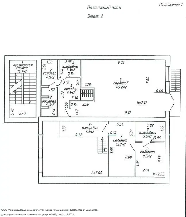 Купить офис на ул. Корженевского, д. 14/4 в Минске, 269949USD, код 8515 - фото 17
