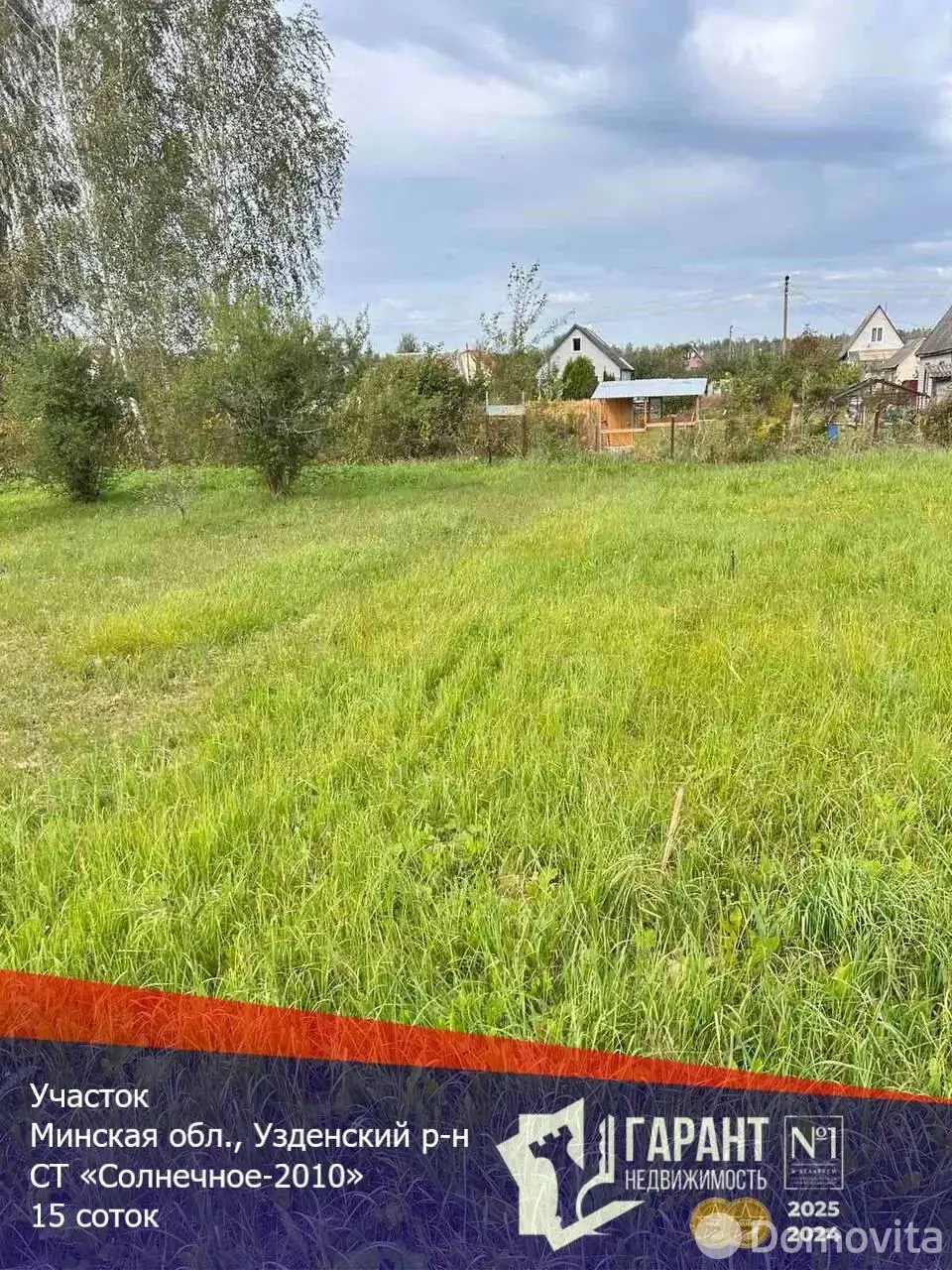 участок, Солнечное-2010, 