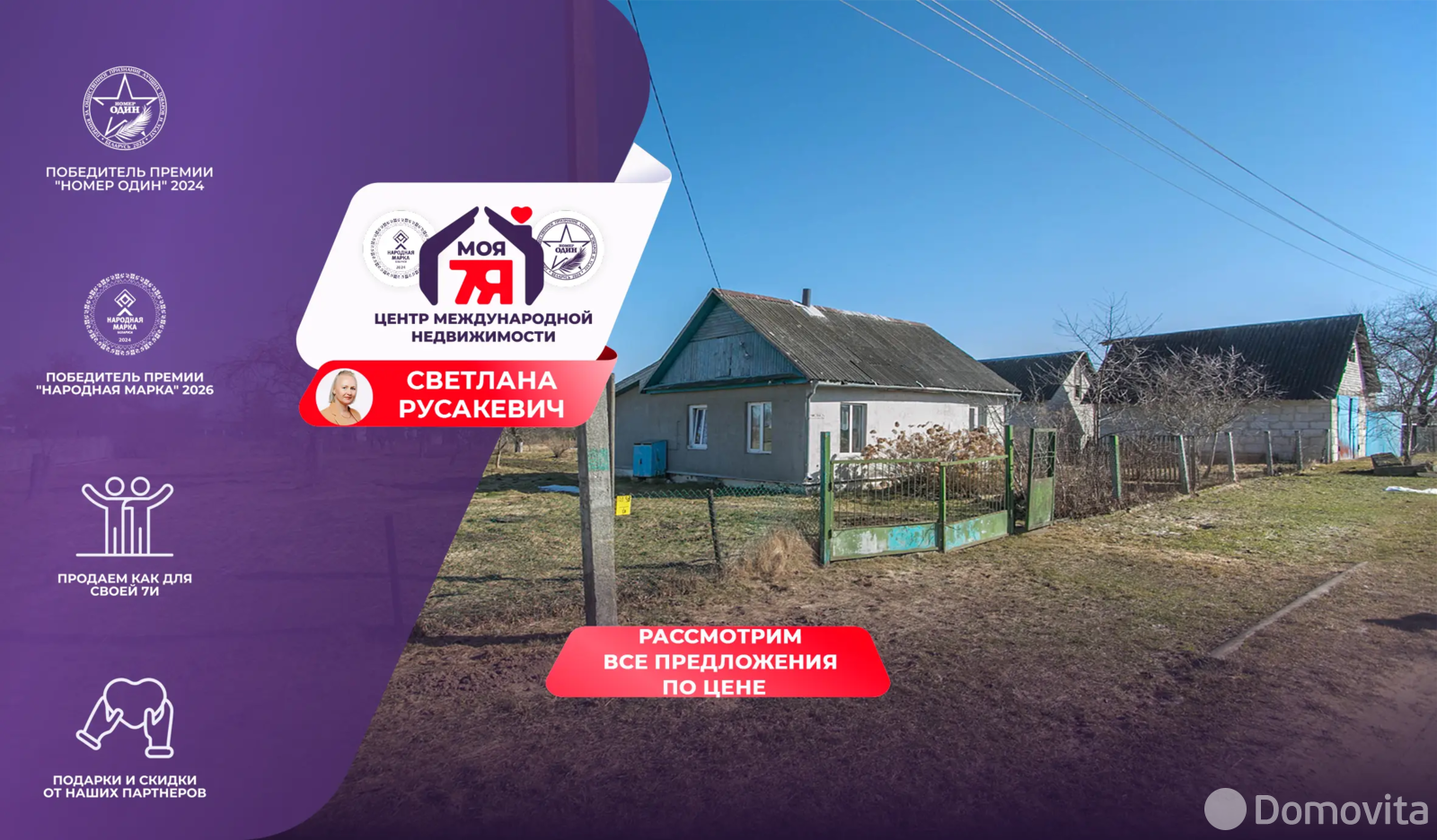 коттедж, Лебедево, ул. Чистая 