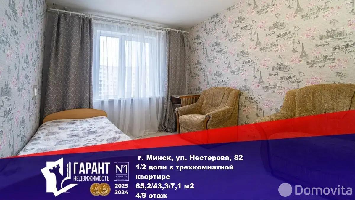 Купить комнату в Минске, ул. Нестерова, д. 82, цена 123000 BYN, код 7852 - фото 1