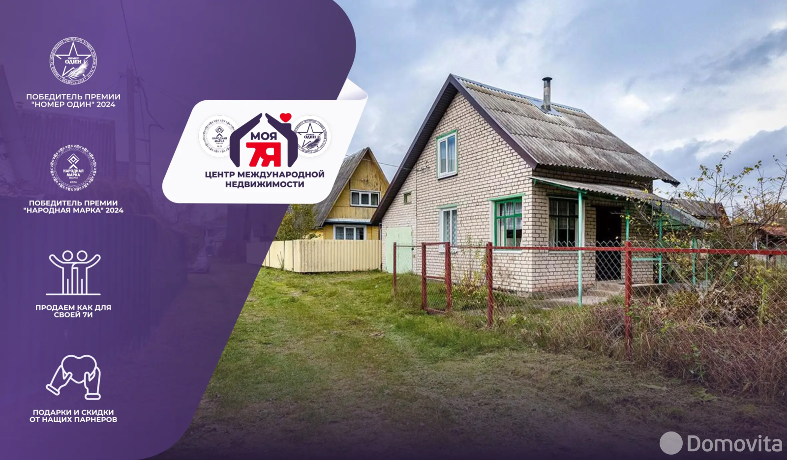 купить дачу, Энергостроитель д.Сутоки, 