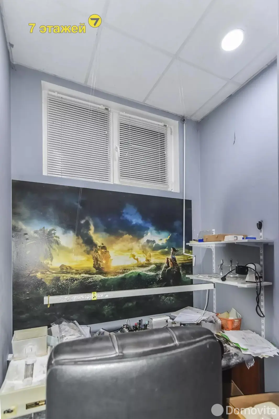 Стоимость продажи офиса, Минск, ул. Быховская, д. 37