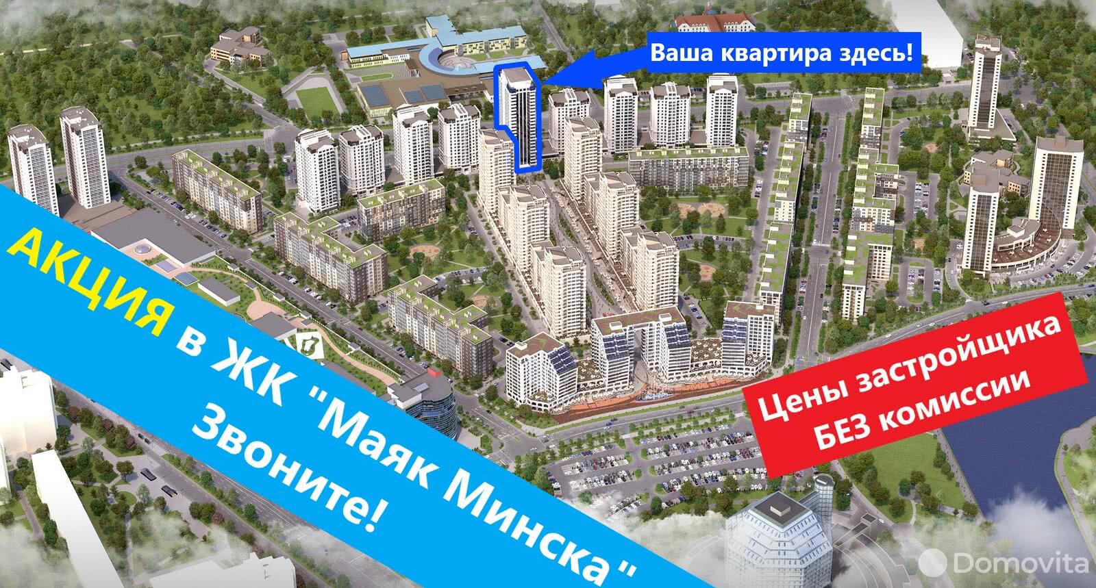 Купить 3-комнатную квартиру в Минске, ул. Кирилла Туровского, д. 14, 166210 EUR, код: 1012016 - фото 1