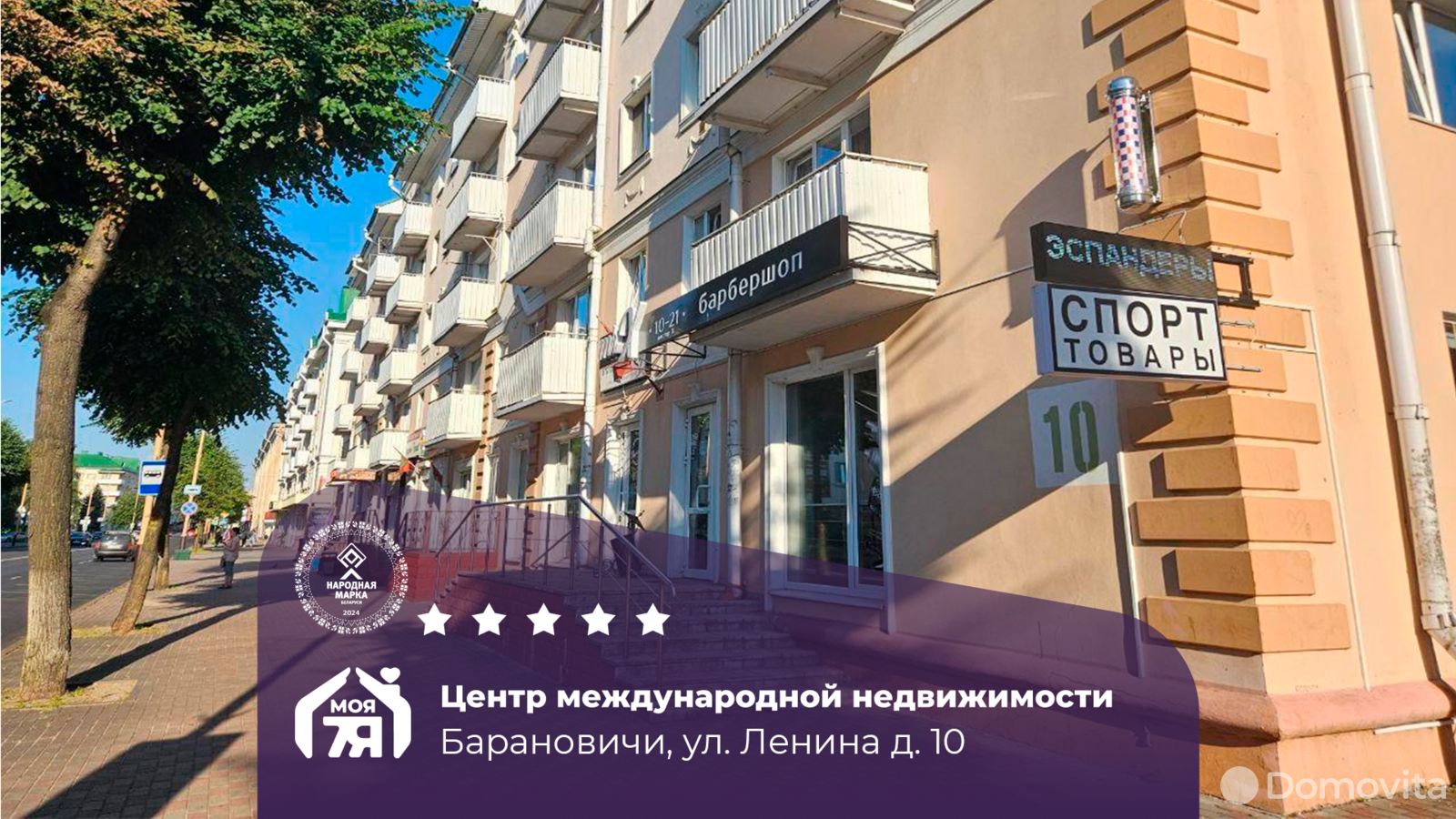 Купить 3-комнатную квартиру в Барановичах, ул. Ленина, д. 10, 22800 USD, код: 1028158 - фото 1