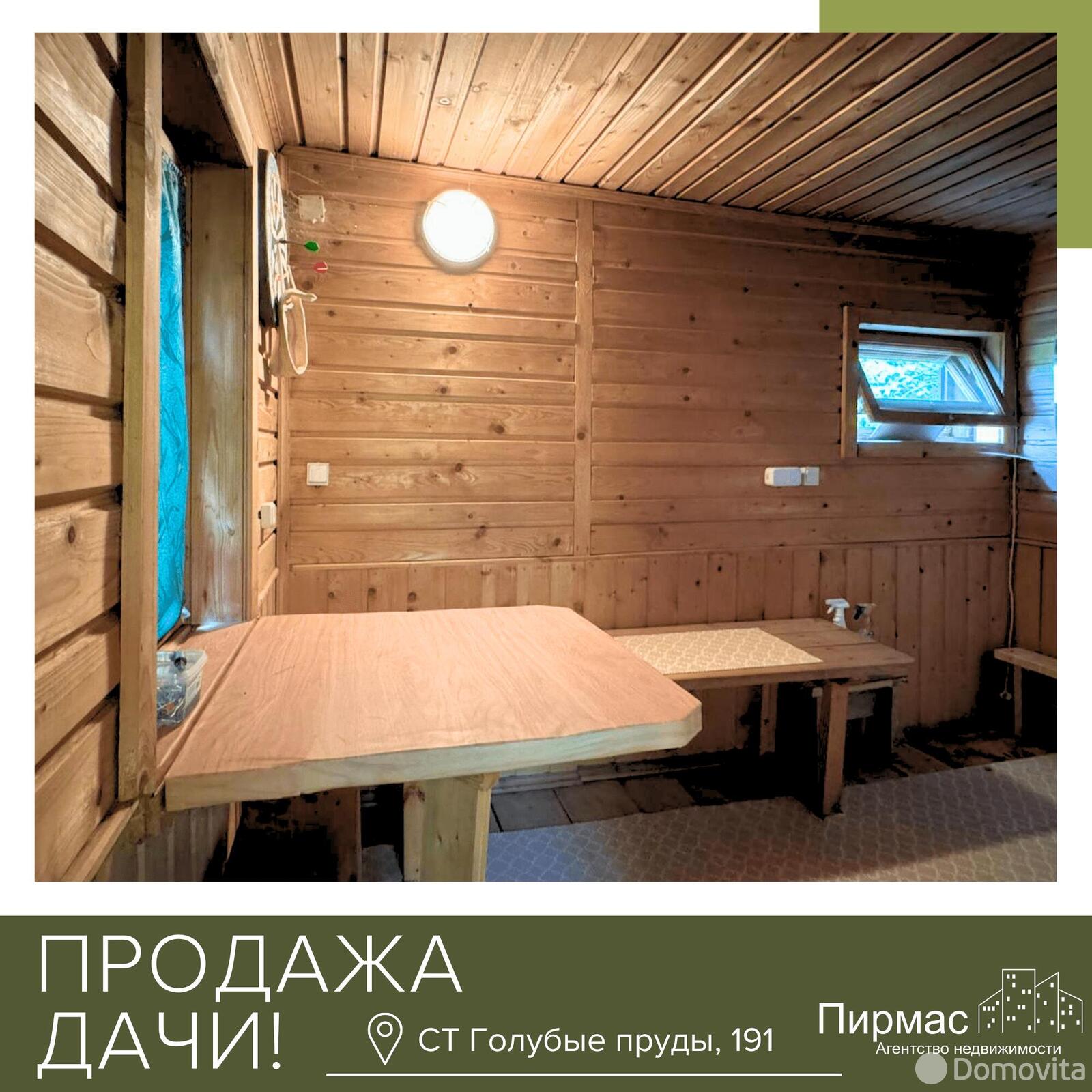 Купить 2-этажную дачу в Голубые пруды Минская область, 45000USD, код 179757 - фото 35