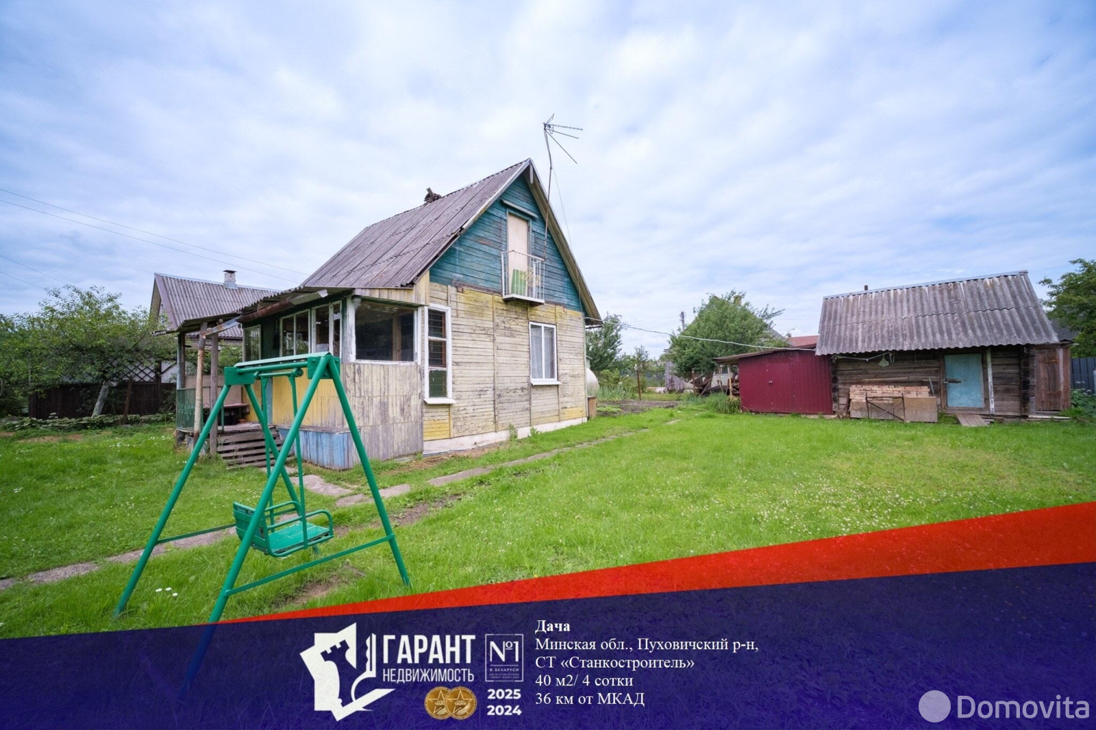 продажа дачи, Станкостроитель, 