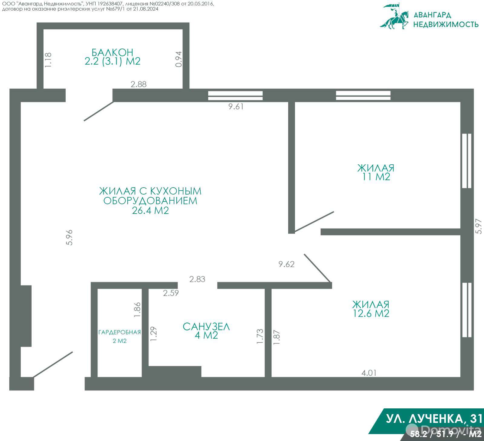 Продажа 3-комнатной квартиры в Минске, ул. Игоря Лученка, д. 31, 107000 USD, код: 1048061 - фото 5