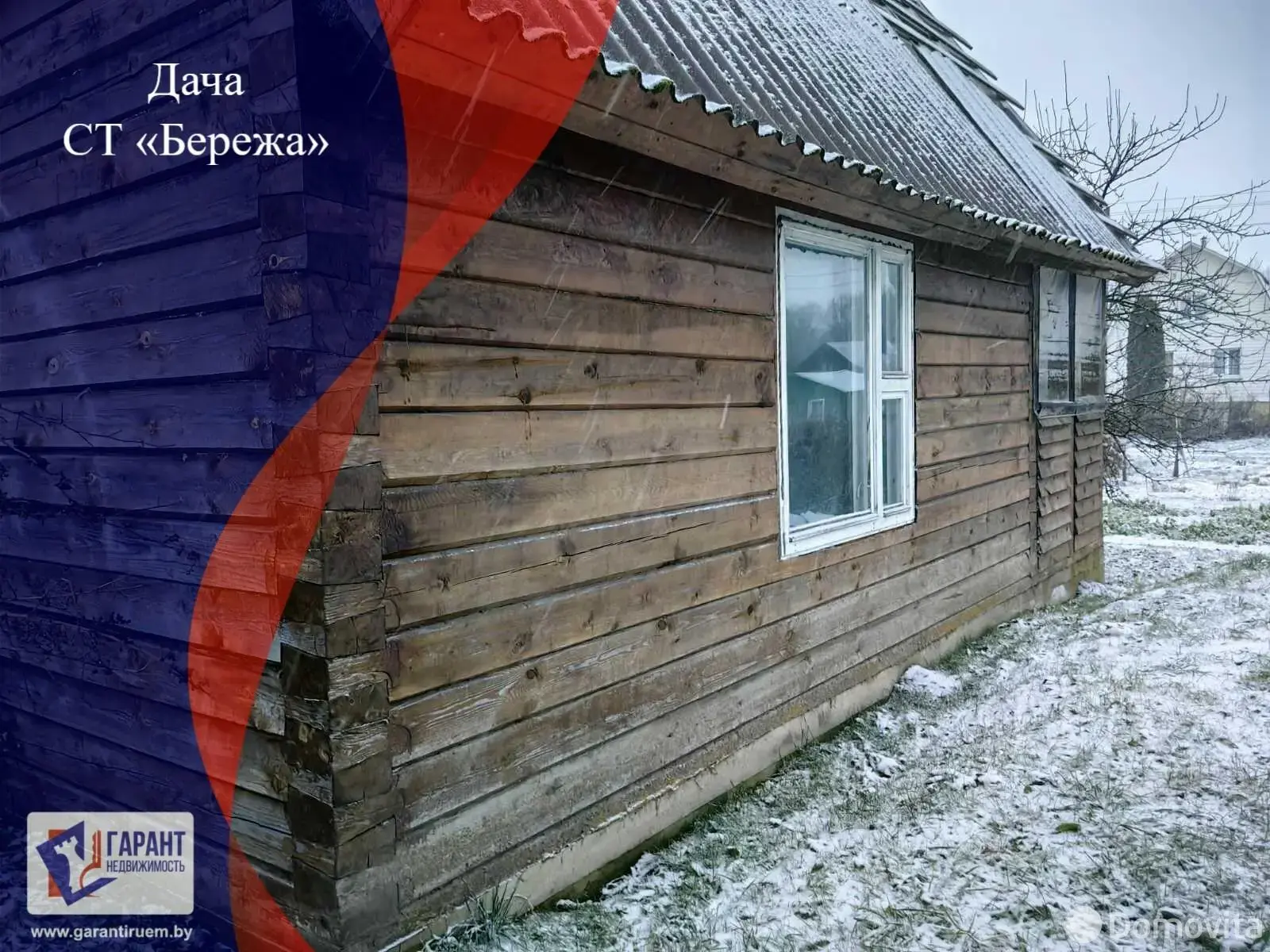 дача, Бережа, , стоимость продажи 49 448 р.