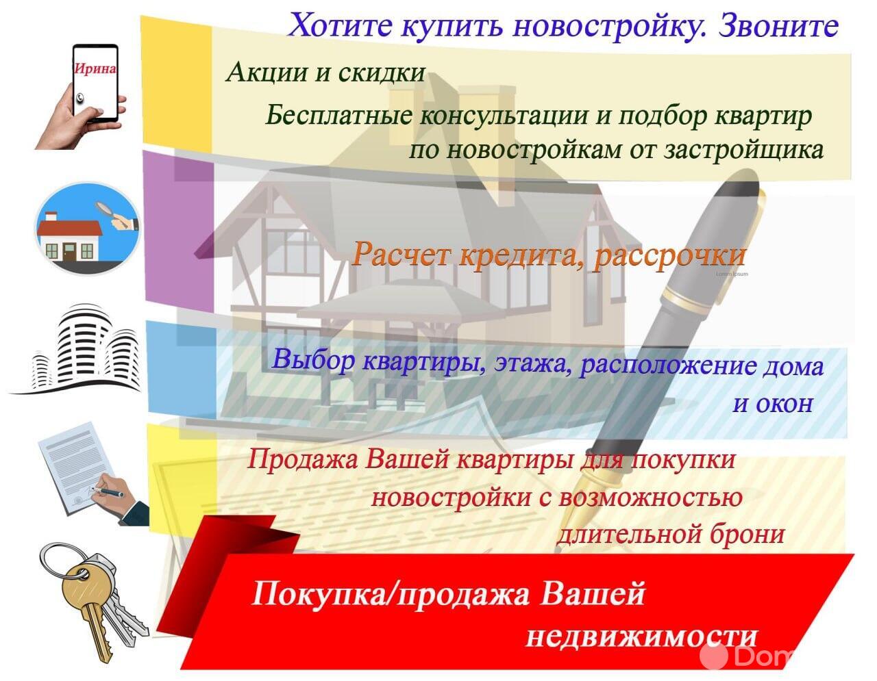 Продажа 3-комнатной квартиры в Минске, ул. Игоря Лученка, д. 15, 78295 EUR, код: 1001311 - фото 3
