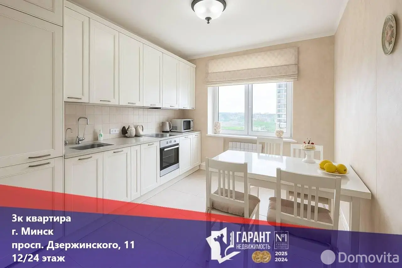Цена продажи квартиры, Минск, пр-т Дзержинского, д. 11