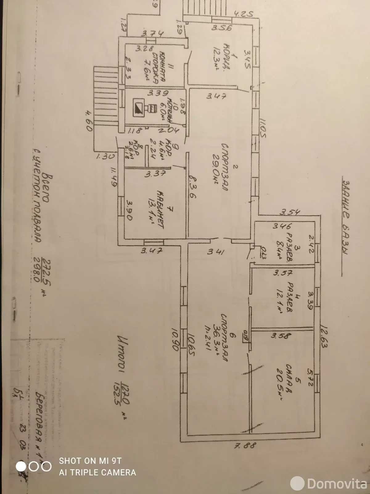объект сферы услуг, Гомель, ул. Береговая, д. 1А без посредников