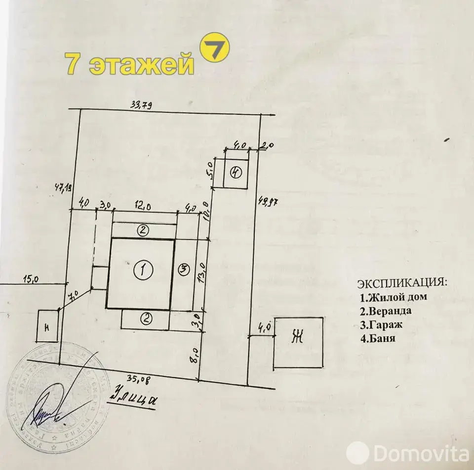 коттедж, Матецкие, ул. Центральная 