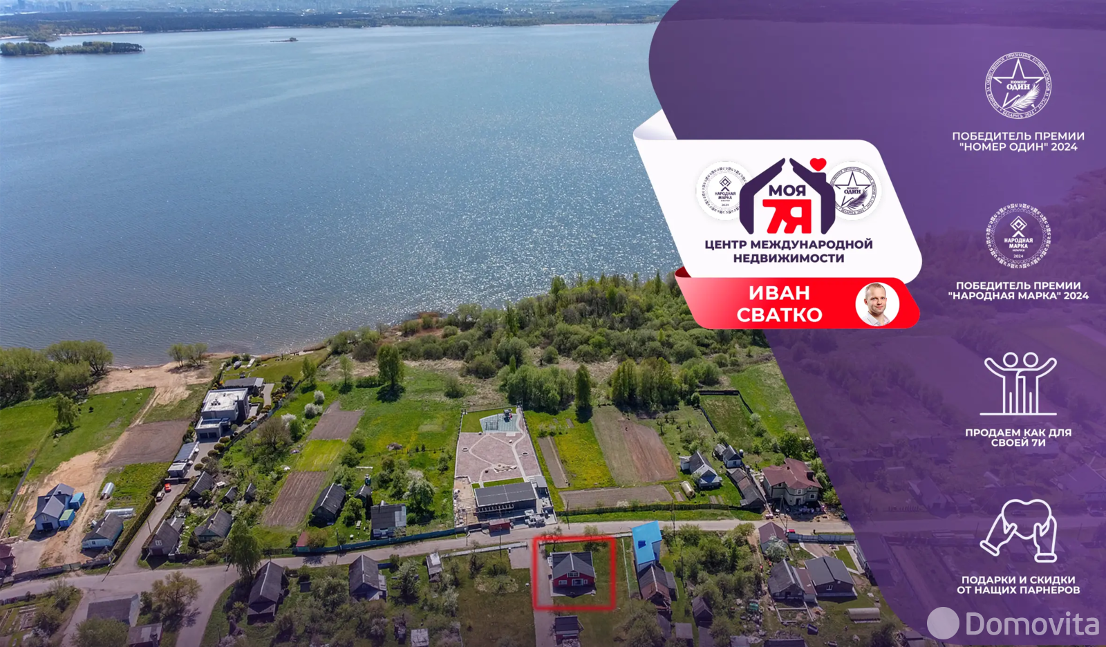 Стоимость продажи дома, Лапоровичи, ул. Центральная