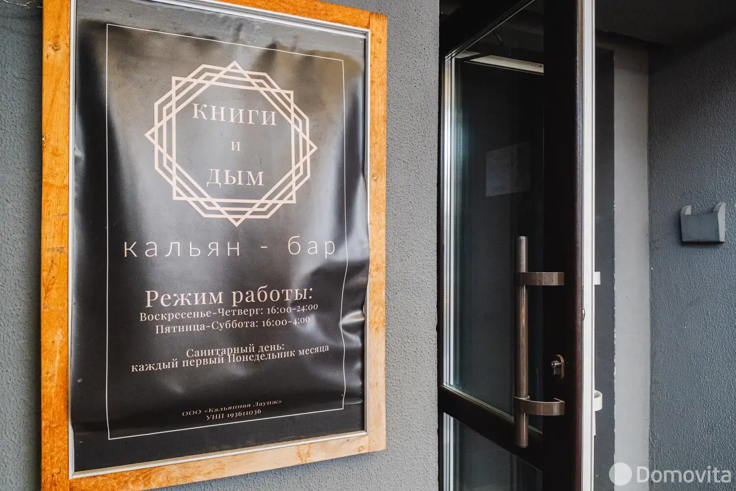 Купить помещение под сферу услуг в Минске, ул. Зыбицкая, д. 9 - фото 31