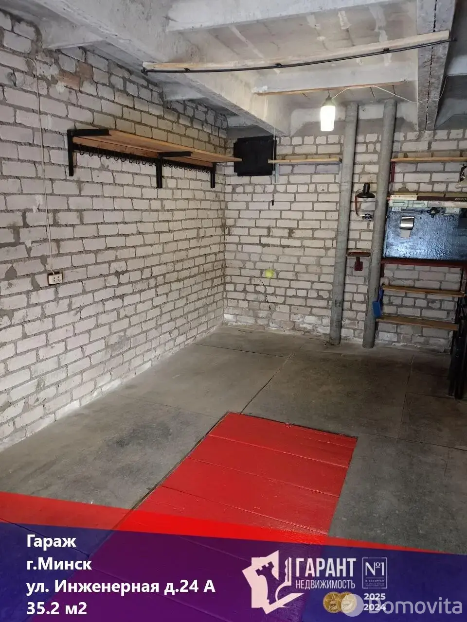 гараж, Минск, ул. Инженерная, д. 24/а 