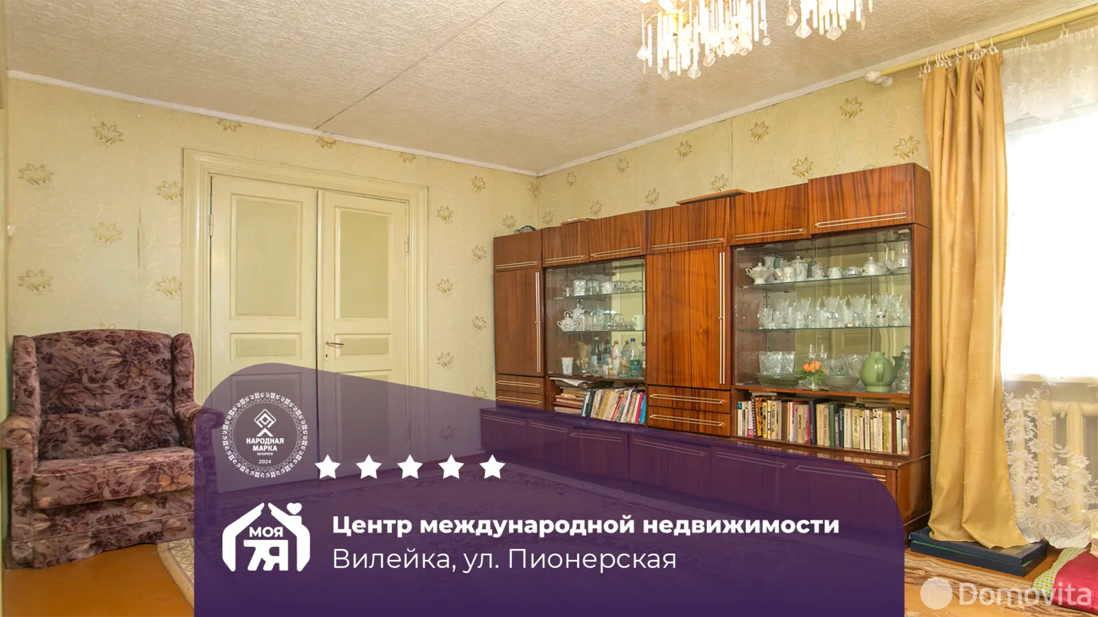 коттедж, Вилейка, ул. Пионерская, д. 51 