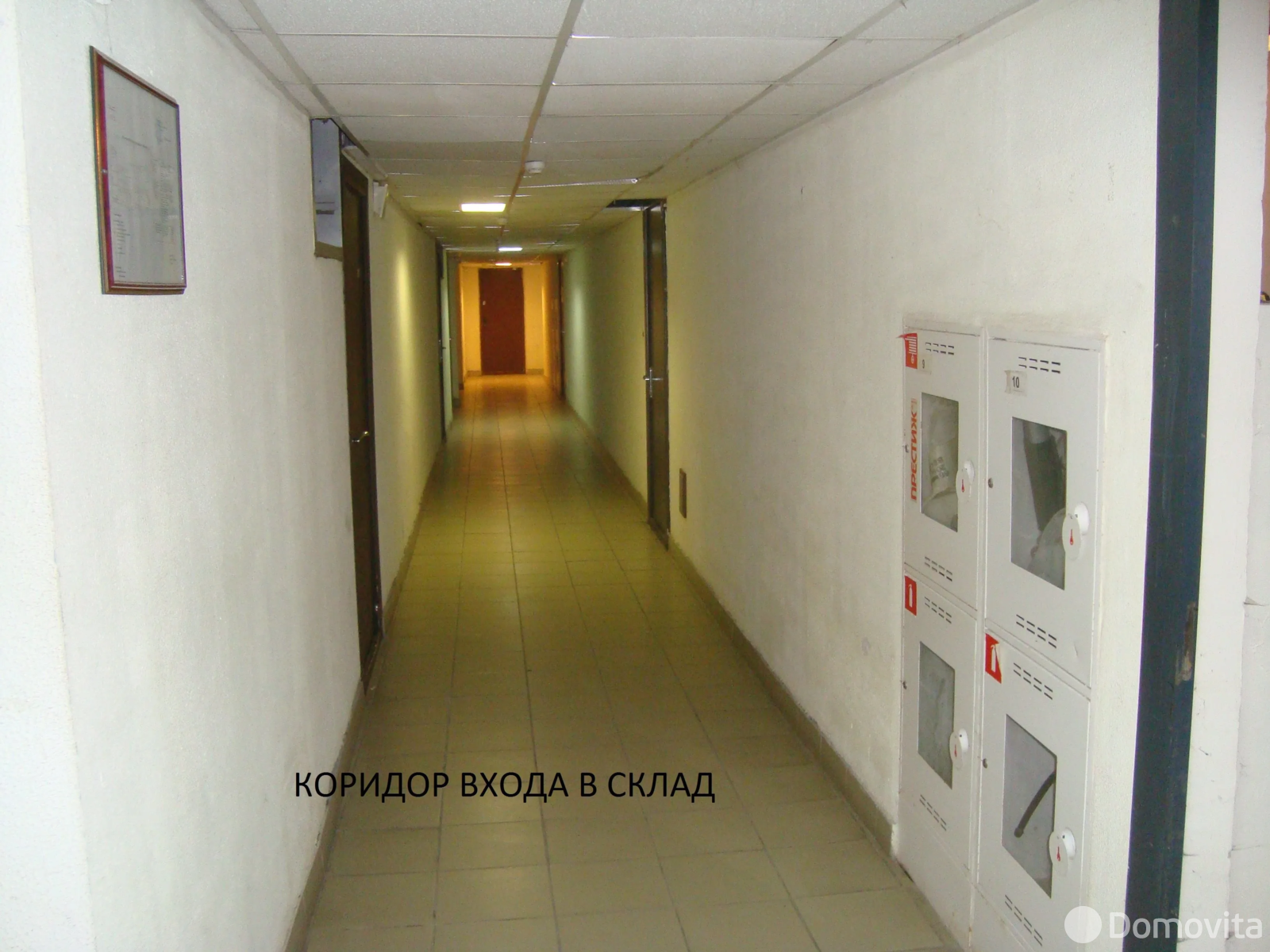 Стоимость продажи офиса, Минск, ул. Мележа, д. 5/2