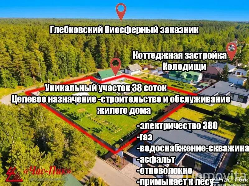 продажа участка, Колодищи, ул. Ясная