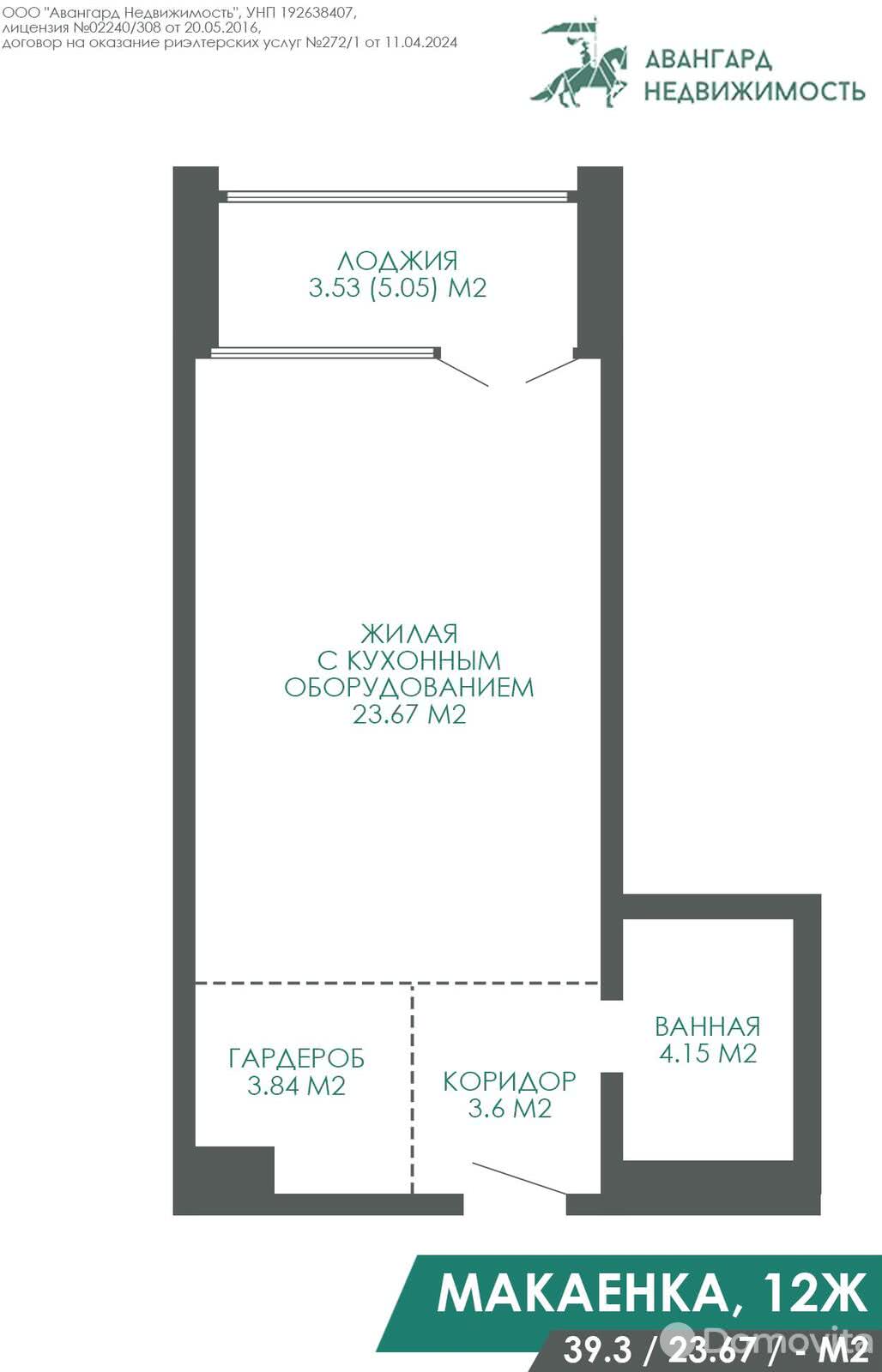 Продажа 1-комнатной квартиры в Минске, ул. Макаенка, д. 12/ж, 67910 USD, код: 1031363 - фото 5