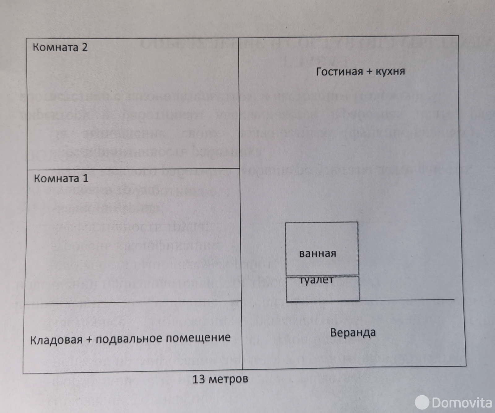 дача, АЛЕСЯ, 