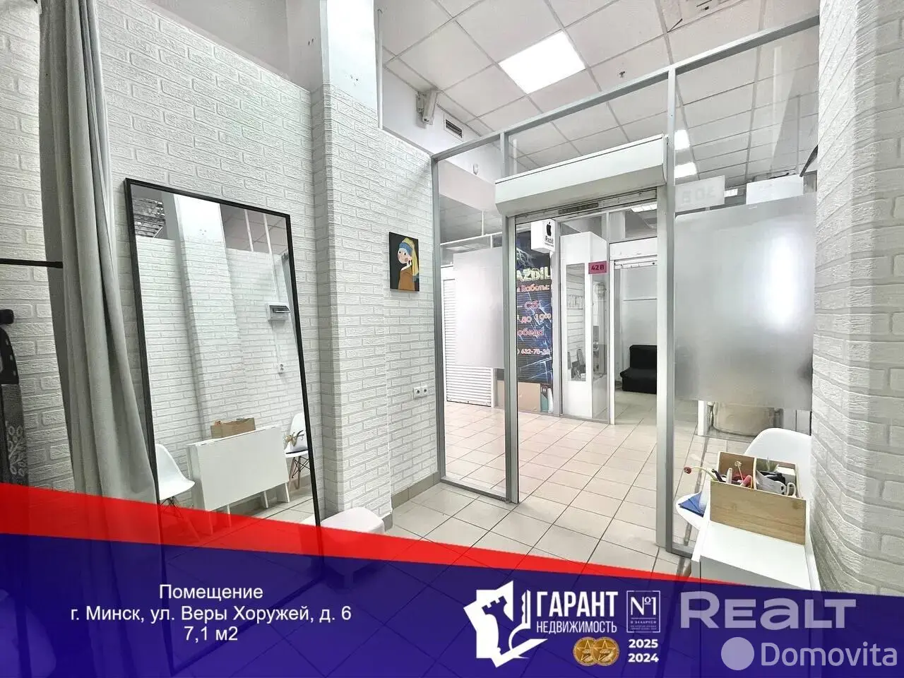 торговый объект, Минск, ул. Веры Хоружей, д. 6, стоимость продажи 27 585 р.