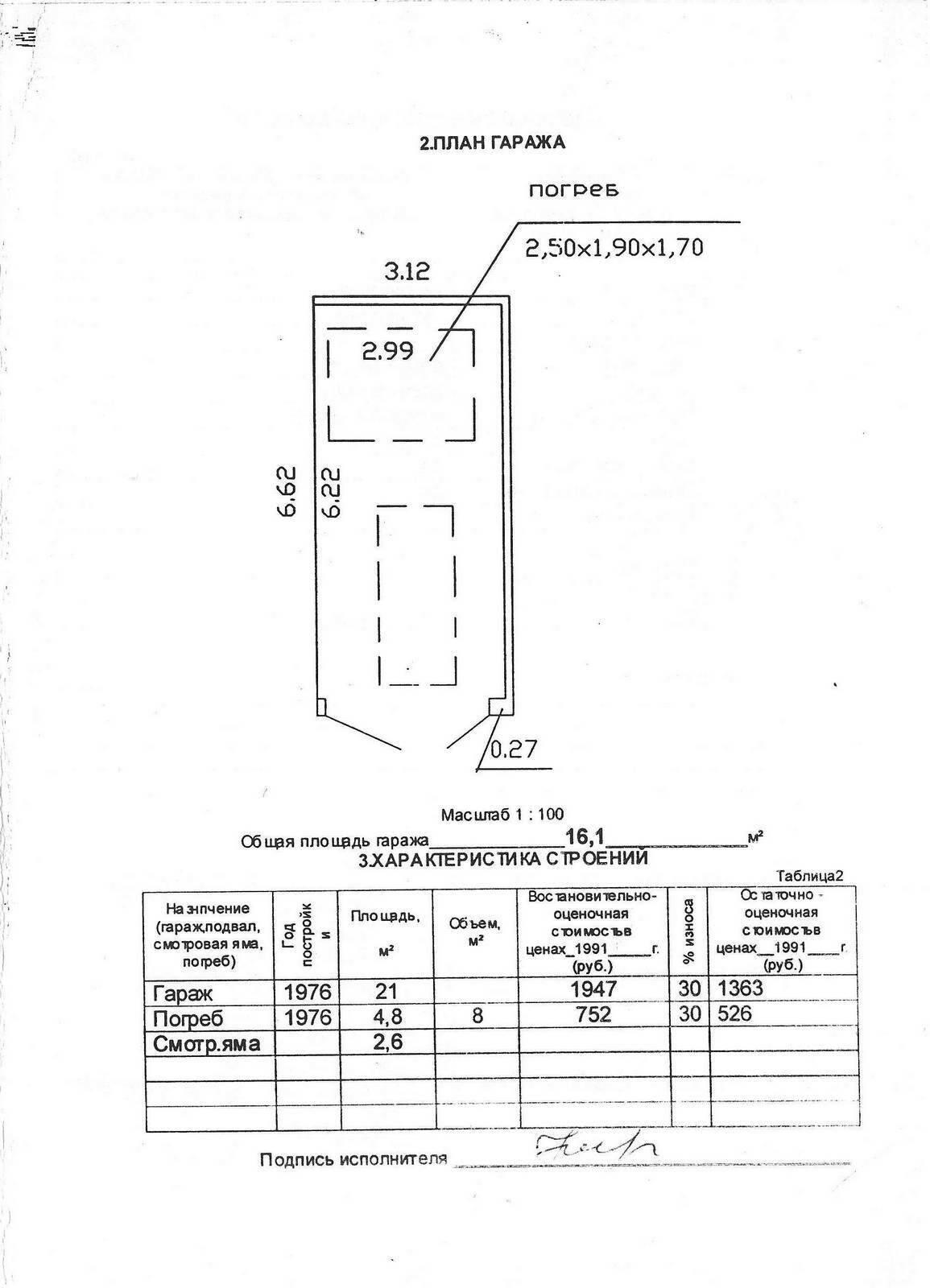 продажа гаража, Гомель, пр-д Речицкий, д. 9В