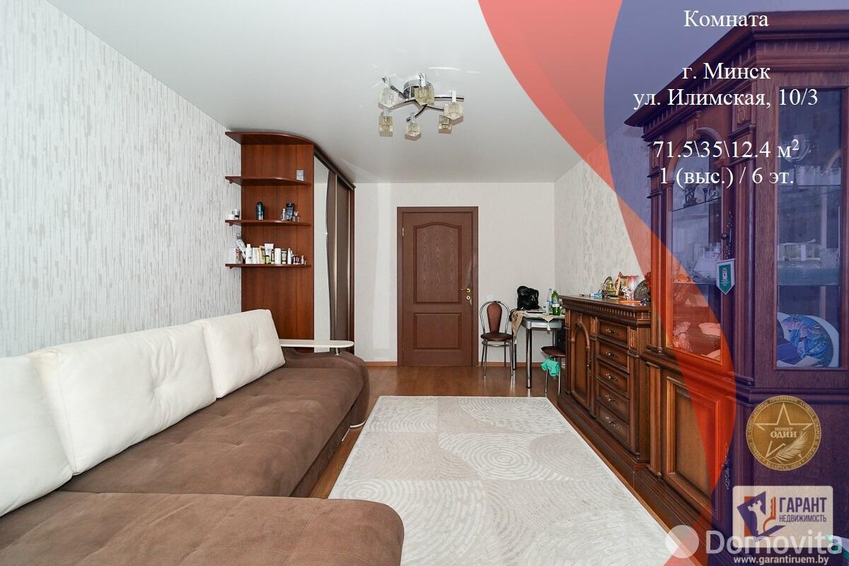 Купить комнату в Минске, ул. Илимская, д. 10/3, цена 26800 USD, код 6796 - фото 1