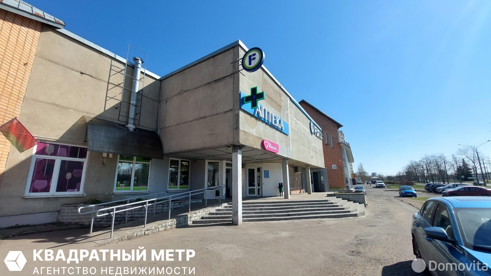 Стоимость продажи офиса, Минск, ул. Якубова, д. 10