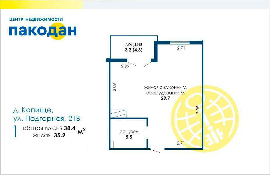Продажа 1-комнатной квартиры в Копище, д. 21, 63000 USD, код: 998091 - фото 2