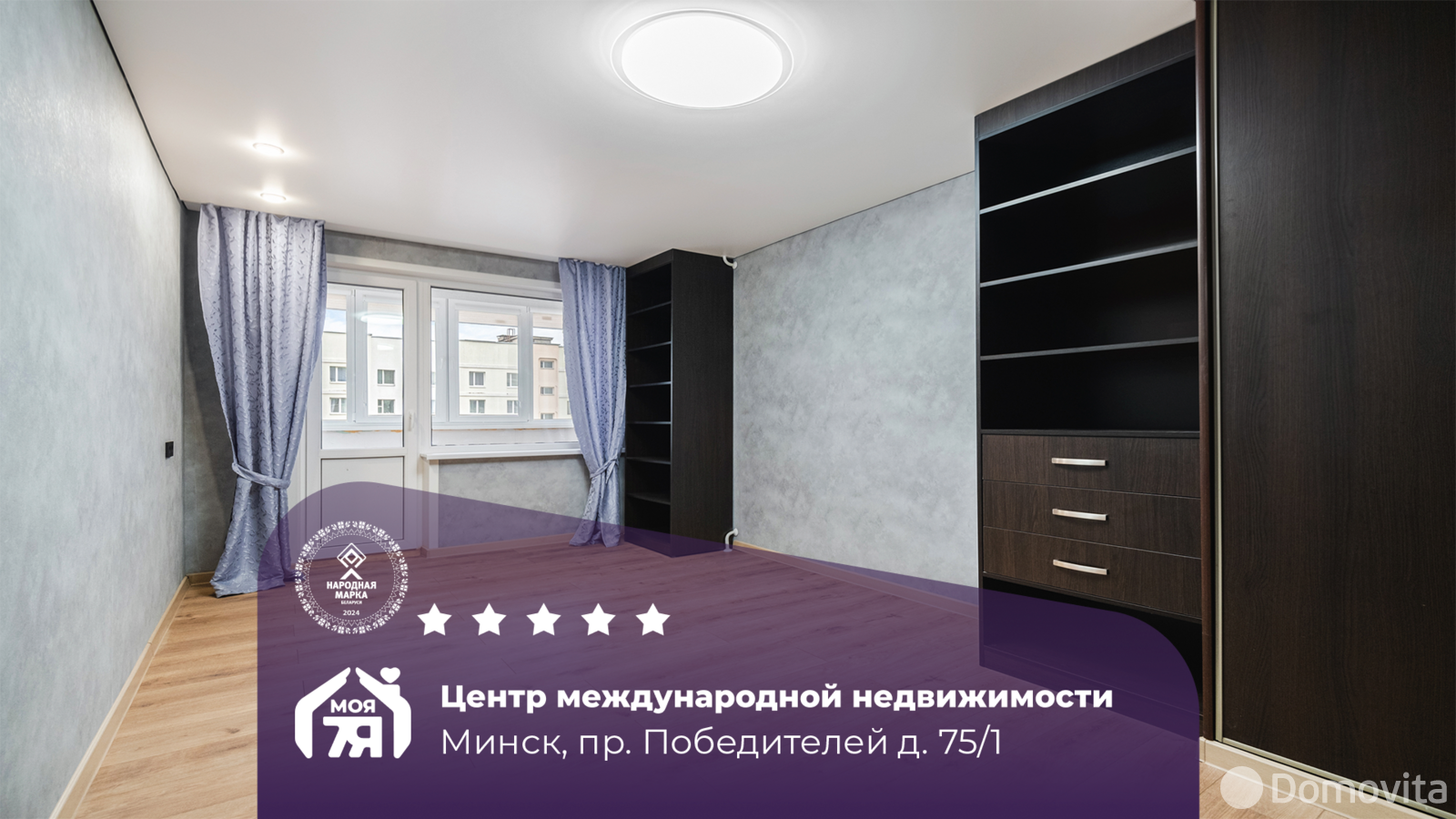 Купить 1-комнатную квартиру в Минске, пр-т Победителей, д. 75/1, 67900 USD, код: 1072242 - фото 1