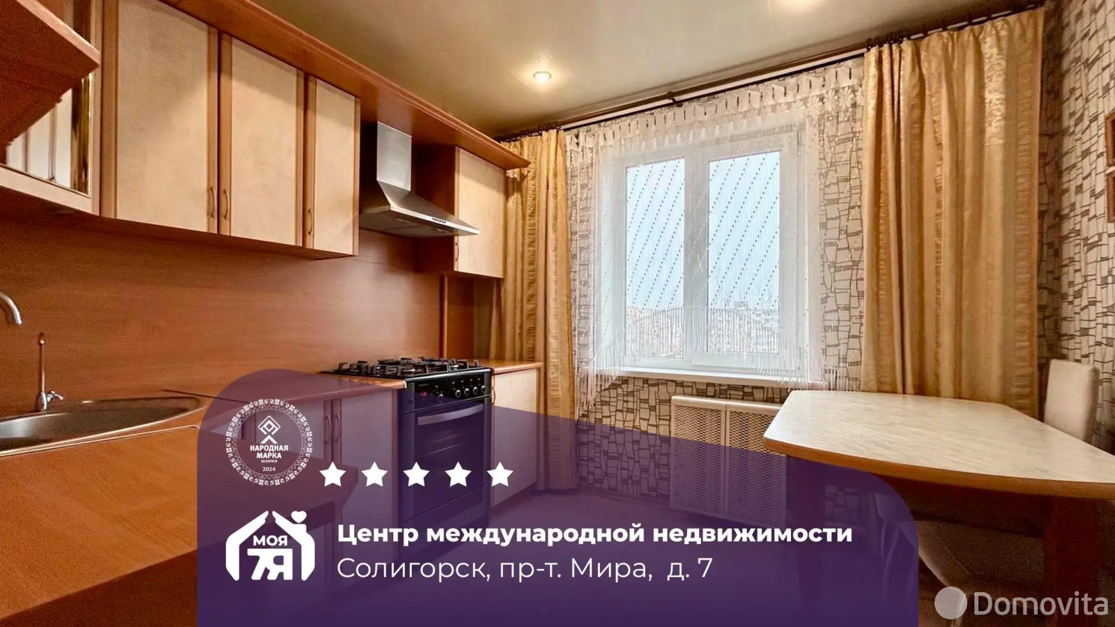 Продажа 3-комнатной квартиры в Солигорске, пр-т Мира, д. 7, 55400 USD, код: 1121792 - фото 1