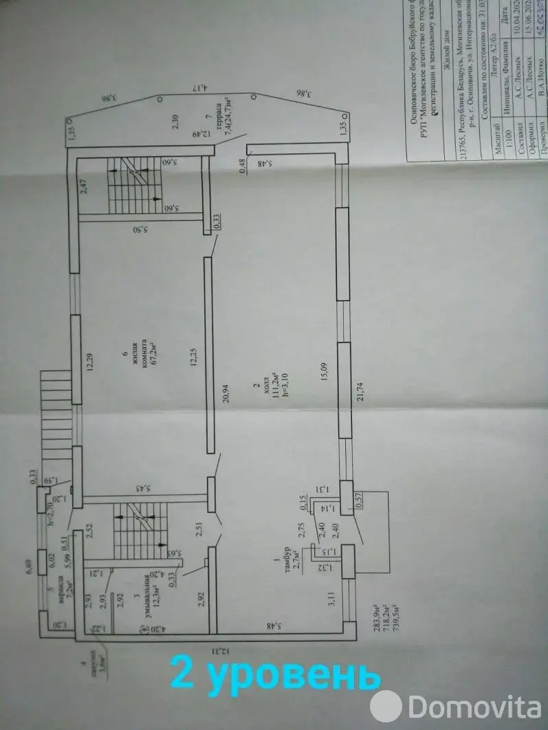 Стоимость продажи офиса, Осиповичи, ул. Интернациональная, д. 6