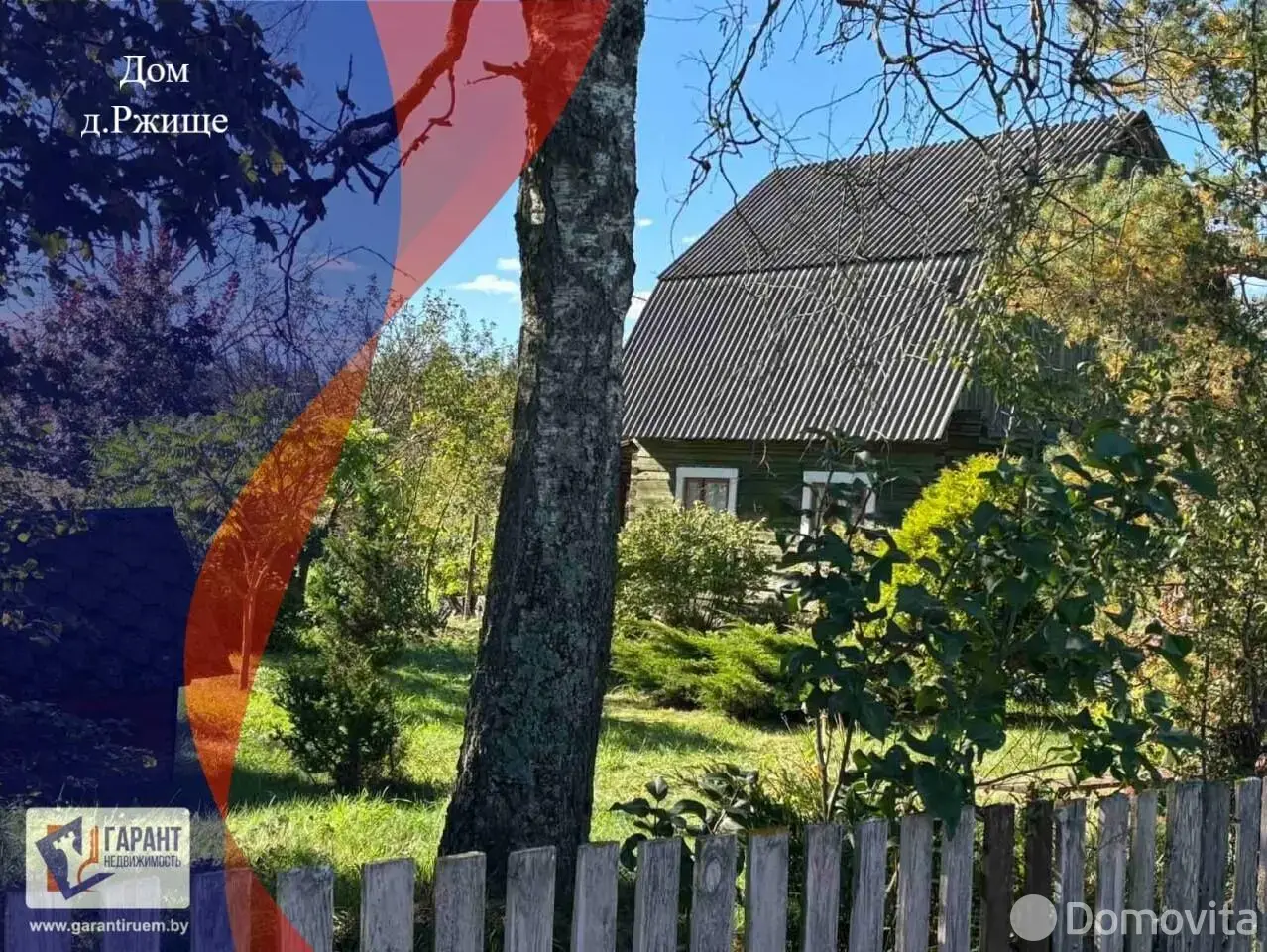 Стоимость продажи коттеджа, Ржище, 