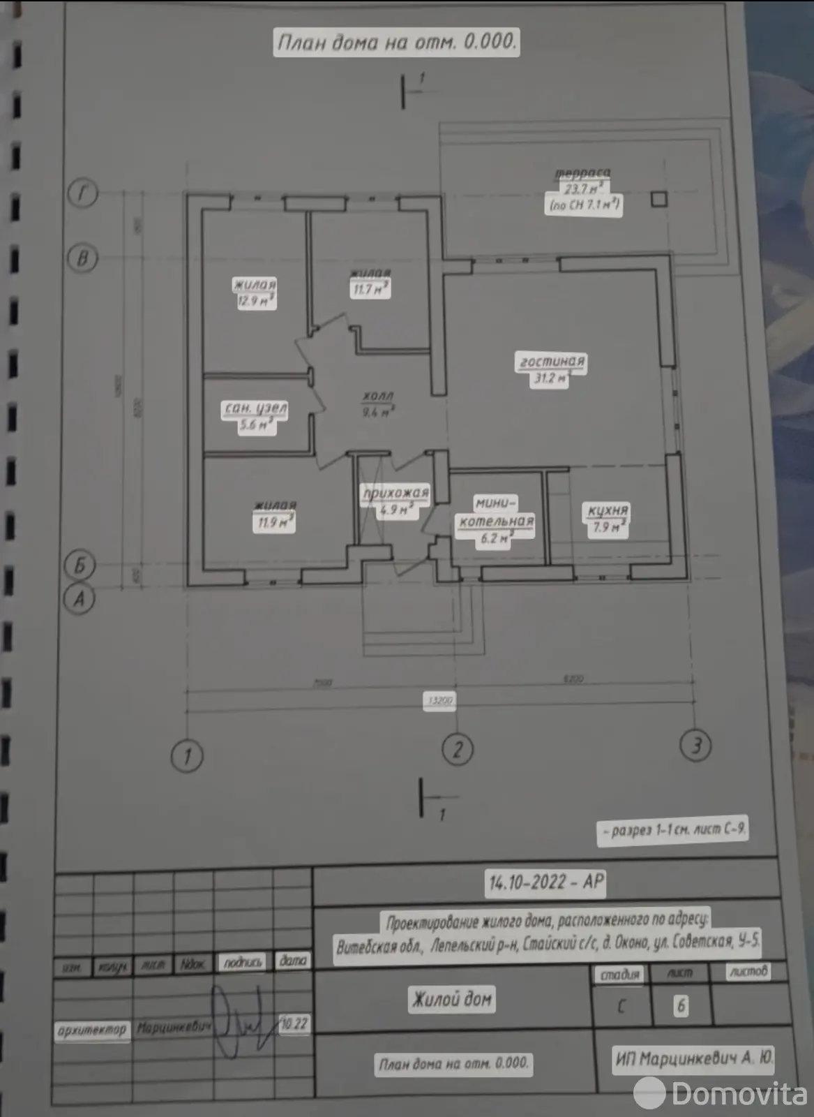дом, Оконо, ул. Советская, д. 9, стоимость продажи 81 444 р.