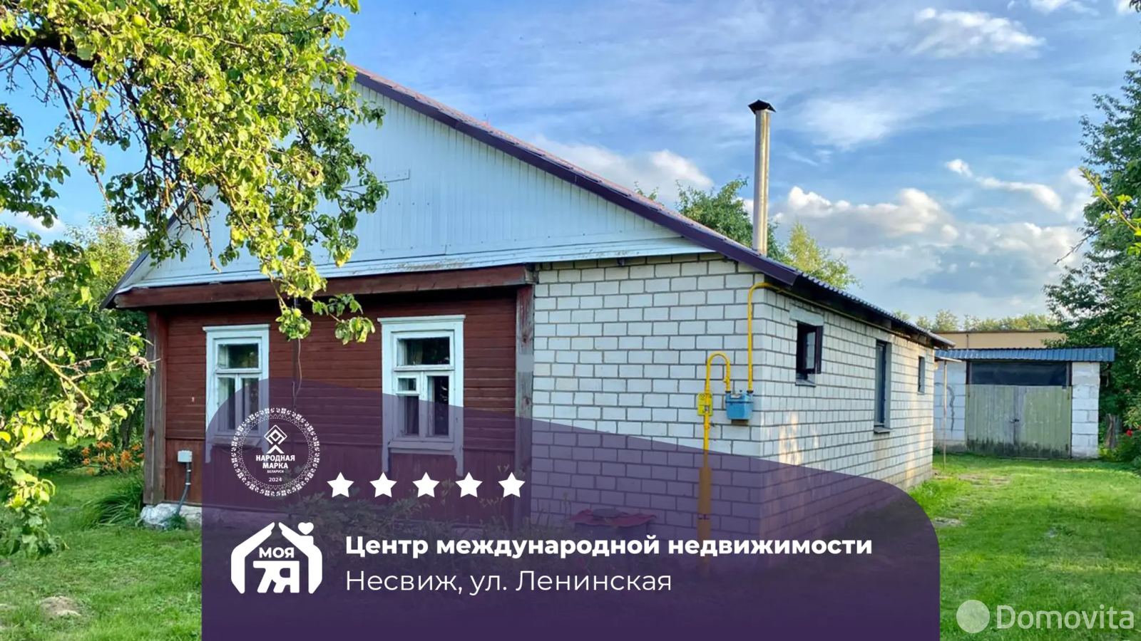 дом, Несвиж, ул. Ленинская, д. 129 